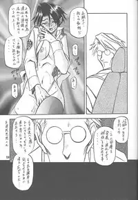 (C59) [Sankaku Apron (Sanbun Kyoden, Umu Rahi)] Yuumon no Hate Go