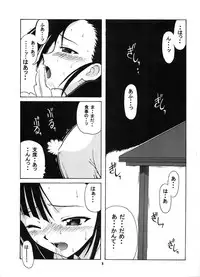 (C65) [BIG BOSS (Hontai Bai)] if CODE:02 (Mahou Sensei Negima!)