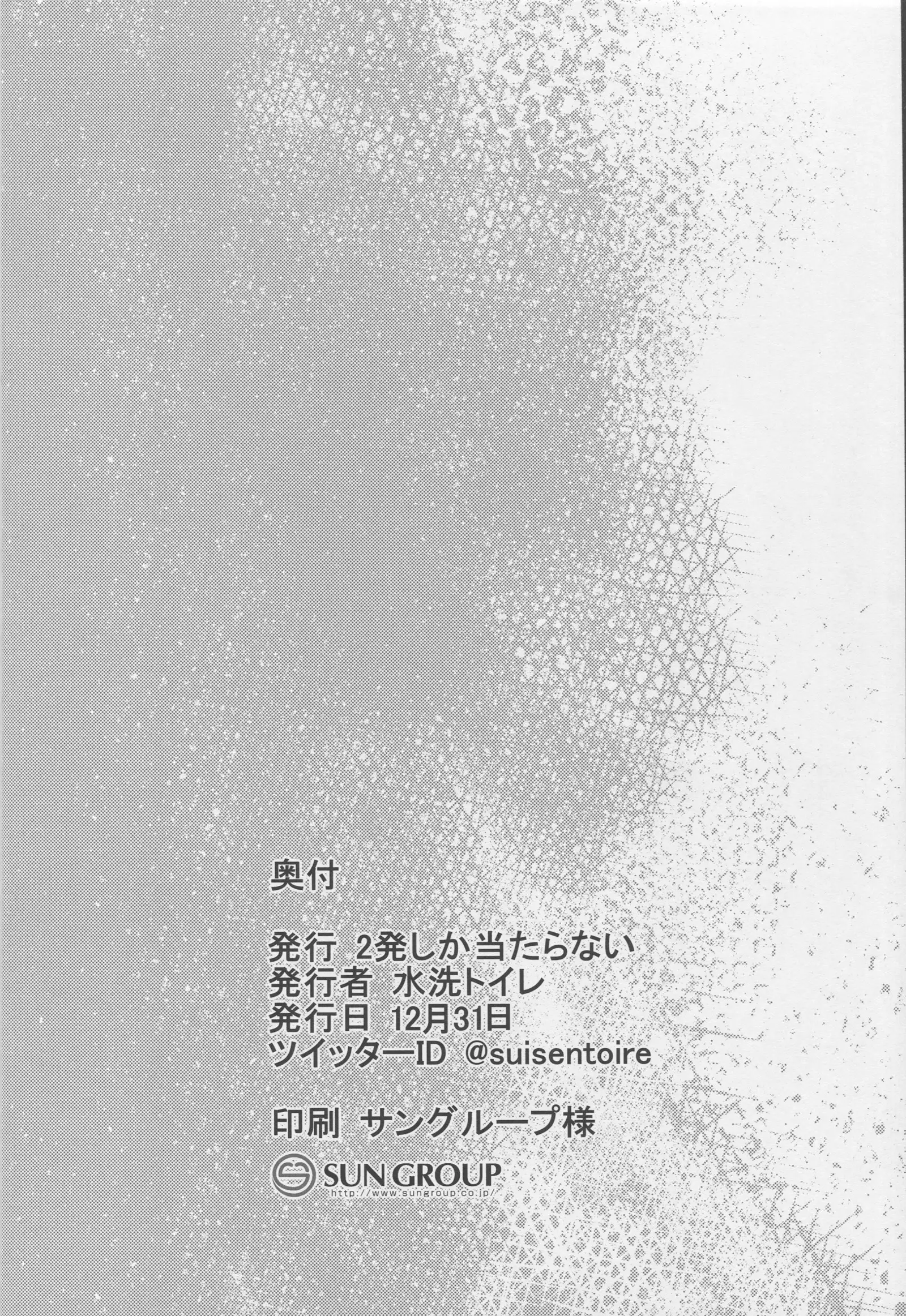 退役後の翔鶴と