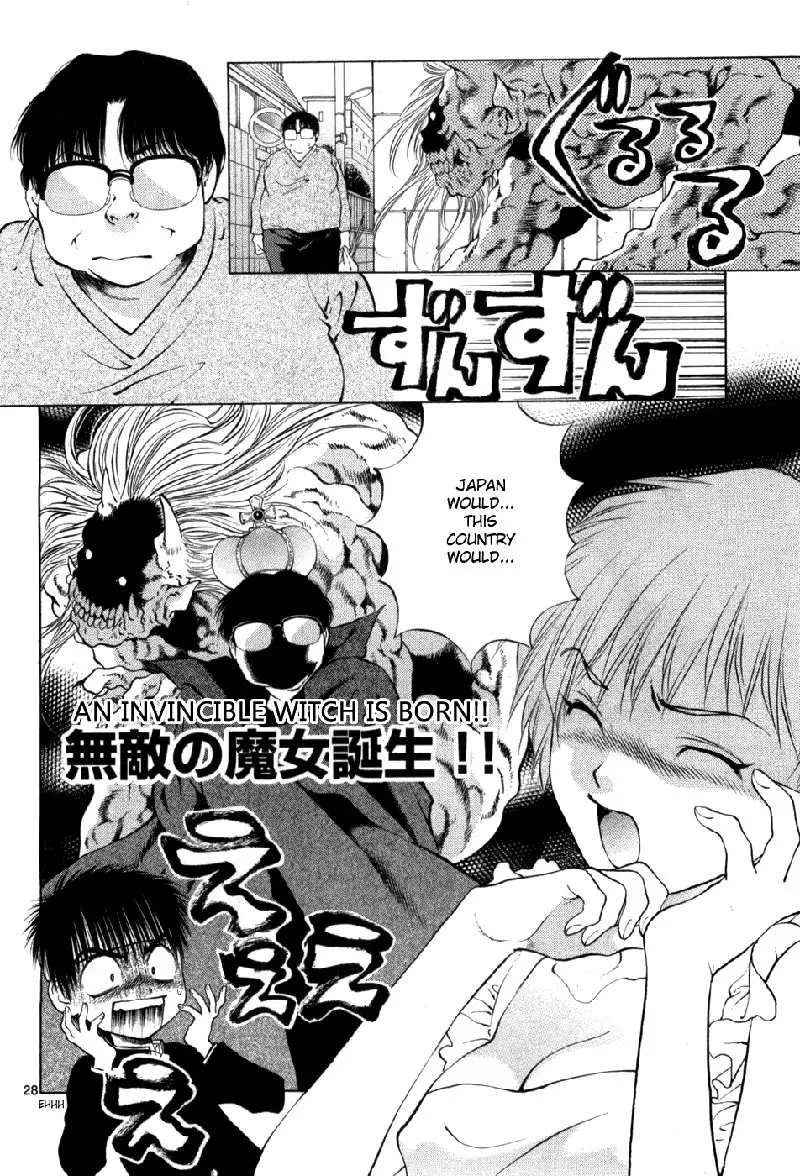 Girls Saurus DX V10 - CH60