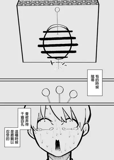 Clitoris Kashidashitara... | 將陰蒂借出去的話...