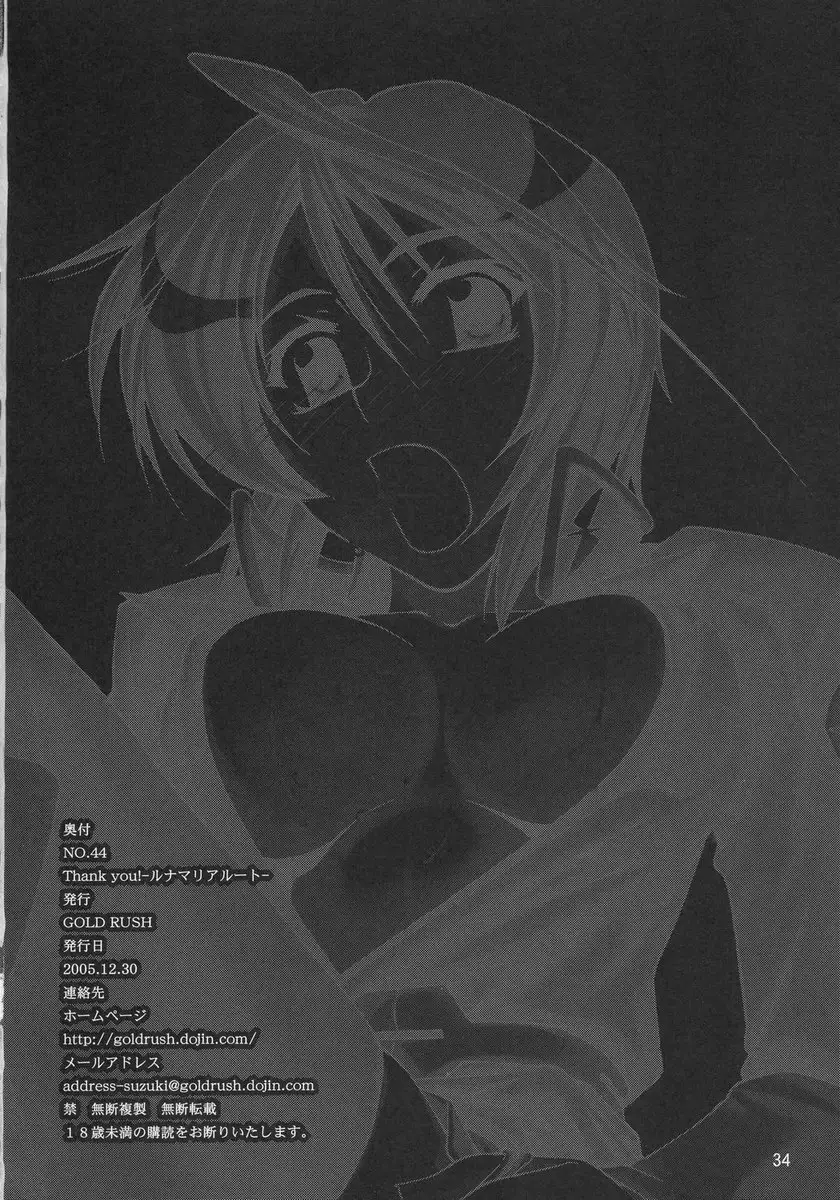 Thank you! Lunamaria Root