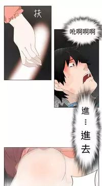 [SOSO] Franken Jo 为爱而生 法兰克赵 Ch.1~10 [Chinese]中文