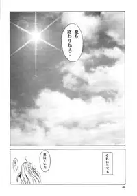 (C55) [Circle OUTERWORLD (Chiba Shuusaku)] Midgard 11 (Ah! my Goddess)