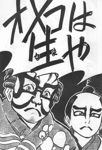 (C44) [CHROMATIC ROOM (Maka Fushigi)] Ochimashita (Various)