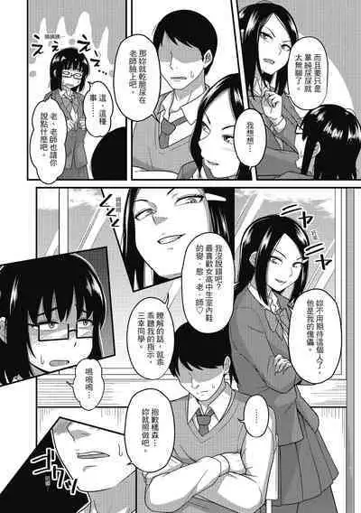 [Akishiro Akino] Pakohame Party | 與人連結的啪啪派對 [Chinese] [Digital]