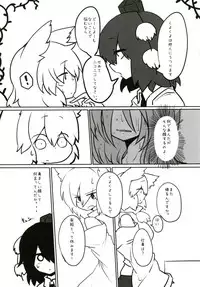 (Kouroumu 12) [RTD (Mizuga)] Youkai Tengu no Himegoto. (Touhou Project)