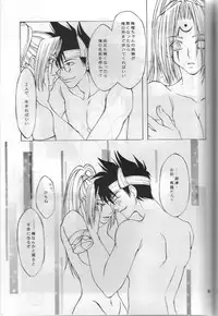 Guilty Gear X - About Him And Her