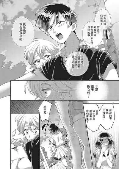 Taro hime koi no hajimari hajimari | 太郎与小姬 ▪ 恋爱的开始