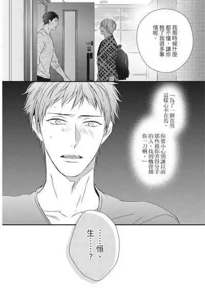 Love Nest | 我俩的爱巢 Vol. 1-2