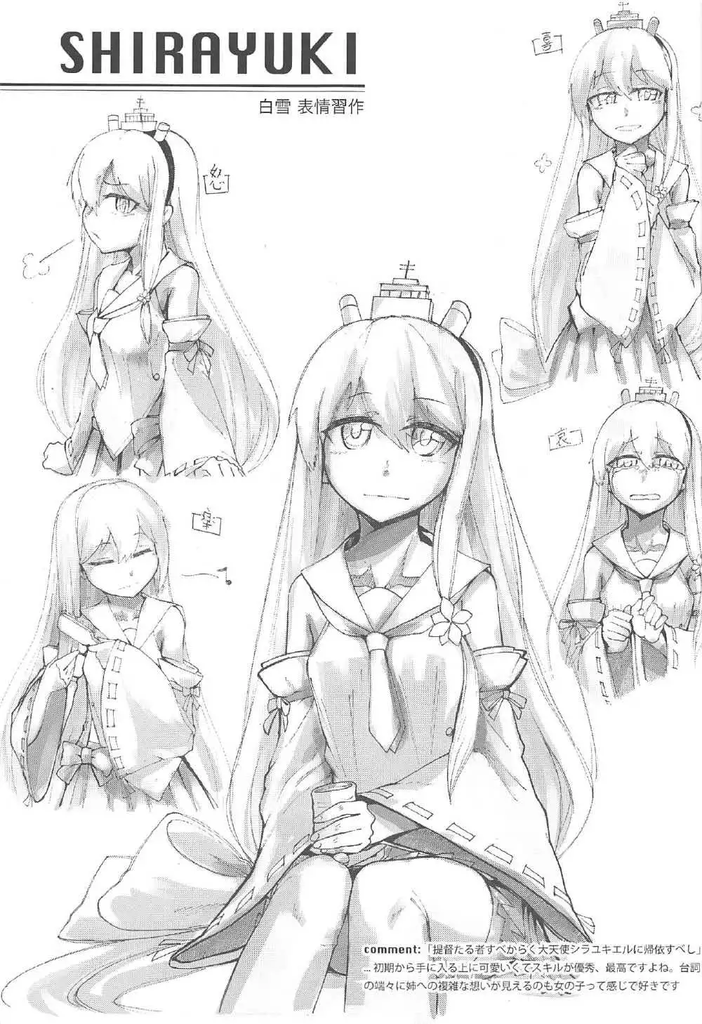 マリンスノーの底で