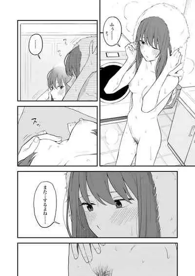 COMIC AOHA 2019 Fuyu