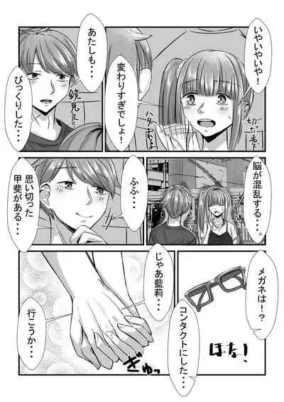 Shimai ga Nakayoshi Kara Ryouomoi ni Naru Hanashi