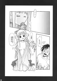 (C62) [NIKKA (various)] C-HOBIT 3 (Chobits)