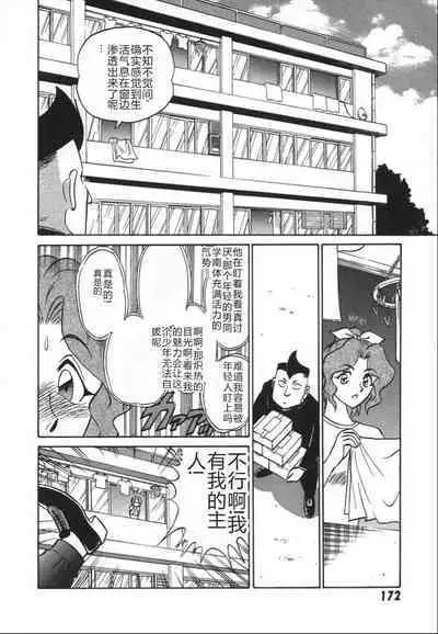 Kagaku no Nyotaimori - Engineering of Raised Outlay | 科学的女体盛