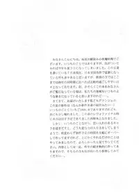 (C68) [D'Erlanger (Yamazaki Show)] ICHIGO ∞% -2 SECOND RELATION (Ichigo 100%)