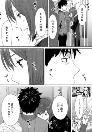 Koukan ─ Ano Toki… Ano Musume Toitsu Tetara ─ ch 29 - 36