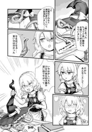 魔理沙が帽子に食べられて