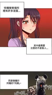 30cm立约人 第一季 [中国翻訳]