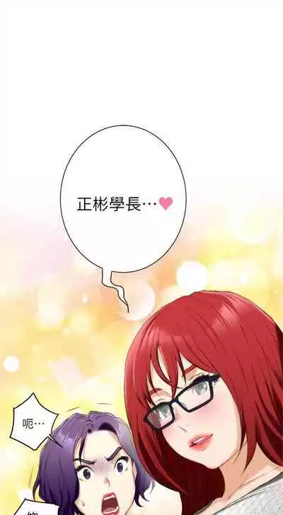 [週五] [龜足] S-Mate 1-89 官方中文（連載中）