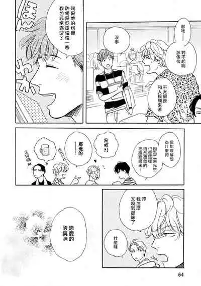 [Dayoo] Nikushoku Kumikyoku | 肉食组曲 Ch. 1-7 [Chinese] [冒险者公会] [Digital]