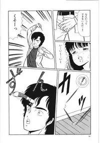[Kouno Mai] Kiken na omajinai