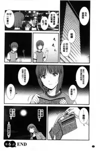 [Saigado] Part Time Manaka-san Wakazuma Enjokousai-ki | 兼職打工的愛花小姐 [Chinese]