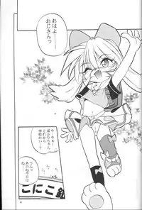 (C54) [Rorie-Do (Saeki Takao)] Mahou Shoujo Daisakusen (Fushigi Mahou Fun Fun Pharmacy)