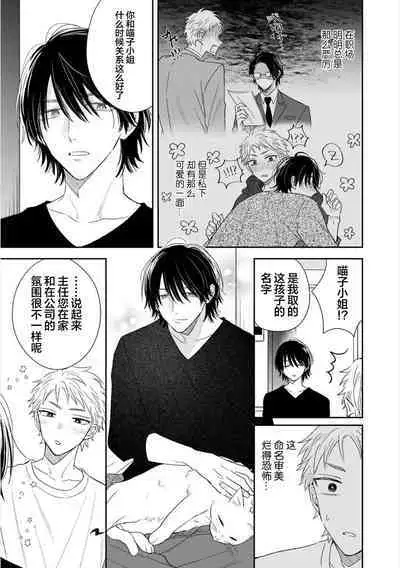 Takasete Kudasai Furutaka Shujin｜请让我抱您古高主任 [Chinese] [看海汉化组] [Digital]