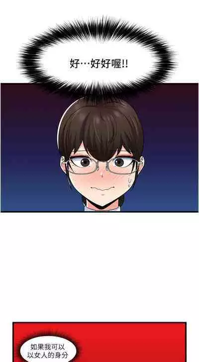 King of hypnotist in Isekai | 异世界催眠王