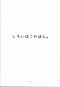 (C87) [SUKAPON-DO (Kagawa Tomonobu, Yano Takumi)] Shiroi Hako no Hon. (SHIROBAKO)