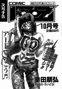 COMIC AUN 2004-09 Vol. 100