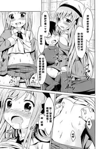 [broiler] Loli Bocchi. [Chinese] [渣橙子個人漢化]