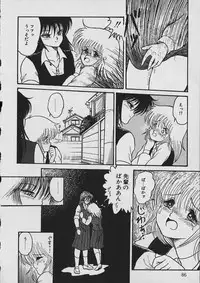 [Shin Tsuguru] Moo Yurushite | Forgive Yet!