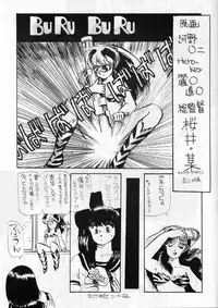 [LUMNESODA (Various)] Atsui-cha II (Urusei Yatsura) [Incomplete]