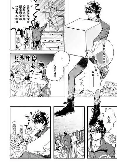 World's End Blue Bird | 末世青鸟 Ch. 1-3