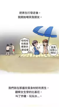 中文韩漫 秘密Story 第一季 Ch.1-15 [Chinese]