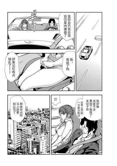 肉秘書・友紀子 Vol.11