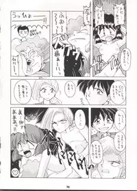 (C50) [Sairo Publishing (J.Sairo)] Yamainu Volume. 3 (Various)