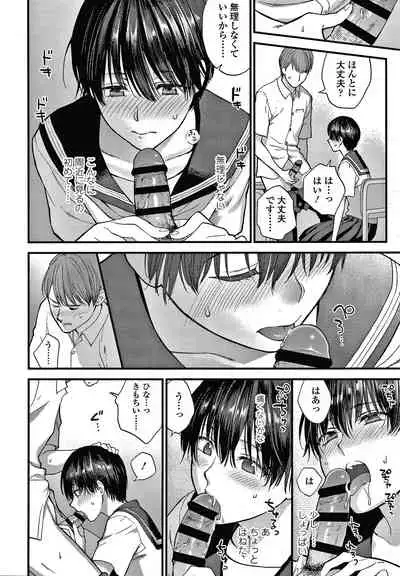 [Syoukaki] Furete Hoshikute Tamaranai