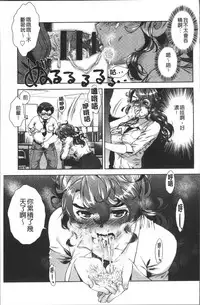 [Momoiro Manjiru] Amaamanjiru | 甜甜蜜蜜美鮑汁 [Chinese]