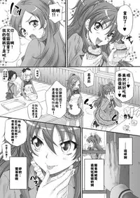 [U.R.C (MOMOYA SHOW-NEKO)] Hibiki de asobou ♪ (Suite Precure) [Chinese] [佳奈助汉化组] [Digital]