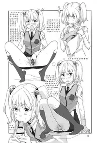 (C80) [GADGET (A-10)] GIRLIE Junbigou 2011 Natsu (Various) [Chinese] [沒有漢化]