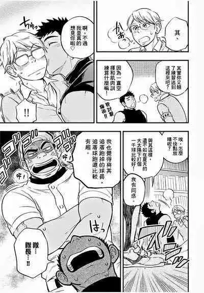 Osananajimi ga Yatteru no o Nozokimi Shichaimashita