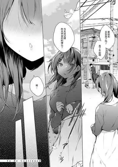 Meshimazu datta Yome no Ryouri ga Totsuzen Oishiku Natta Wake 1