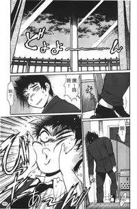 [Manabe Jouji] Kanojo de Ippai 1 | 女朋友滿室 [chinese]