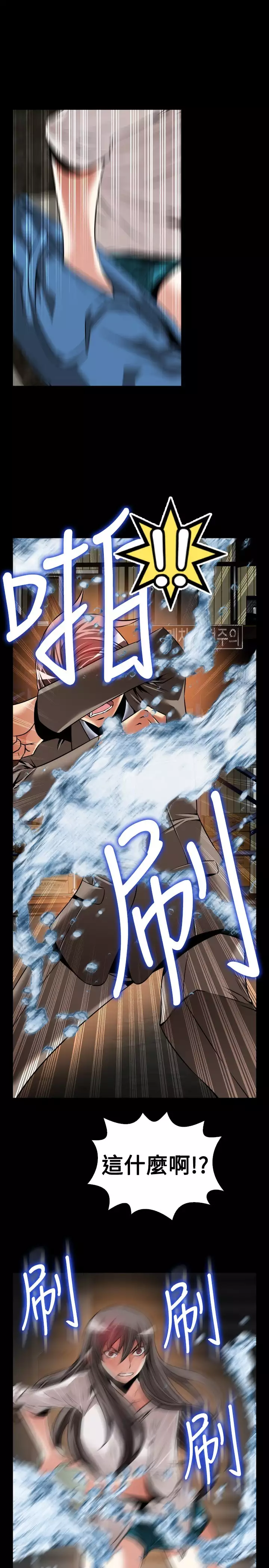 Love Parameter 恋爱辅助器 101-111 中文