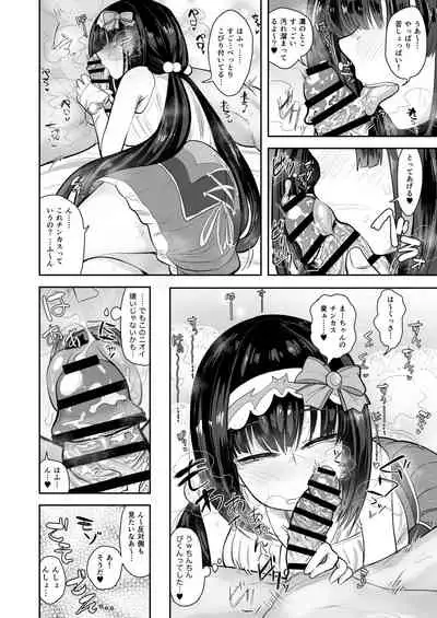 [Anon's Flood Myth (Anon 2-okunen)] CHALDEA BON (Fate/Grand Order) [Digital]