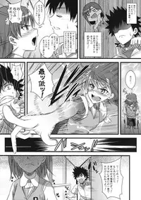 (C75) [SAZ (soba, Soukurou)] Amakusa Moyouna% (Toaru Majutsu no Index)