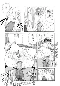 [Fujisaki Makoto] HEAT -Unmei no Wa-